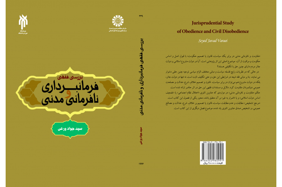Jurisprudential Study of Obedience and Civil Disobedience