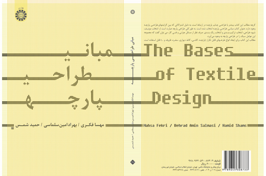 The Bases of Textile Design