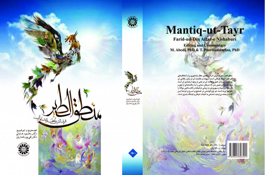 Mantiq-ut-Tayr