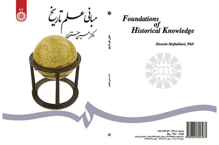 Foundations of Historical Knowledge