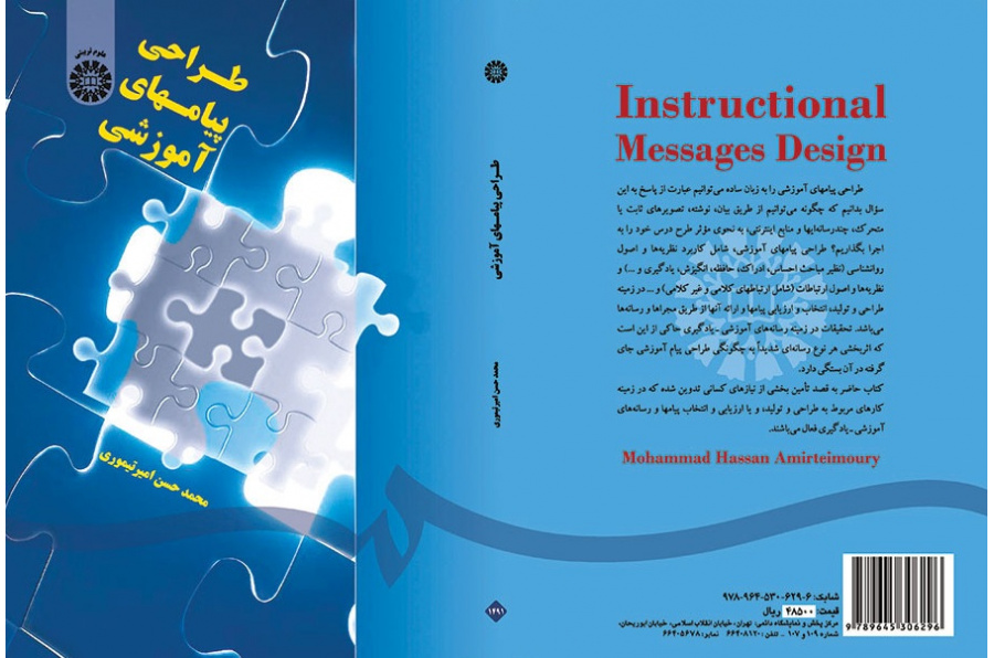 Instructional Messages Design