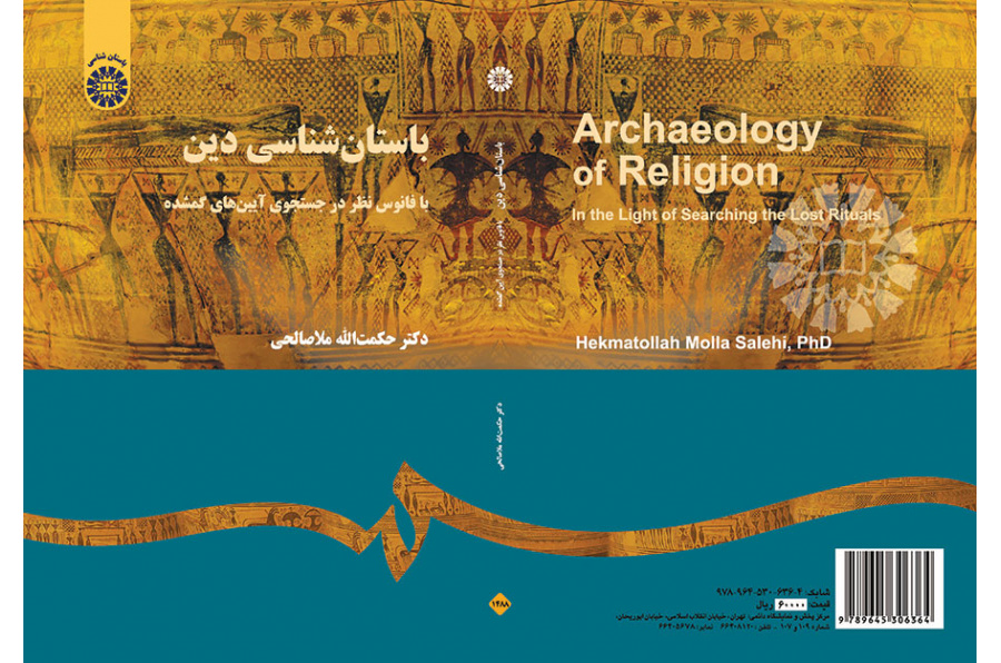 Archaeology of Religon In the Light of Searching the Last Rituals