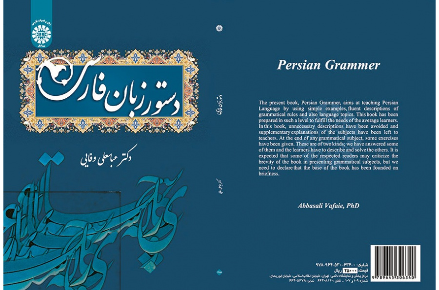 Persian Grammar