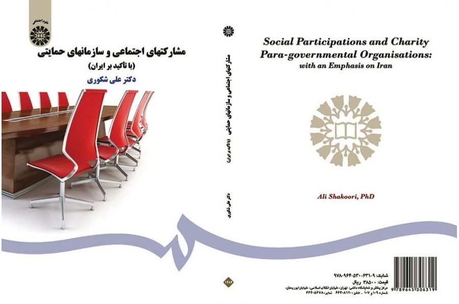 Social Participation and Charity Para-governmental Organisations (With an Emphasis on Iran)