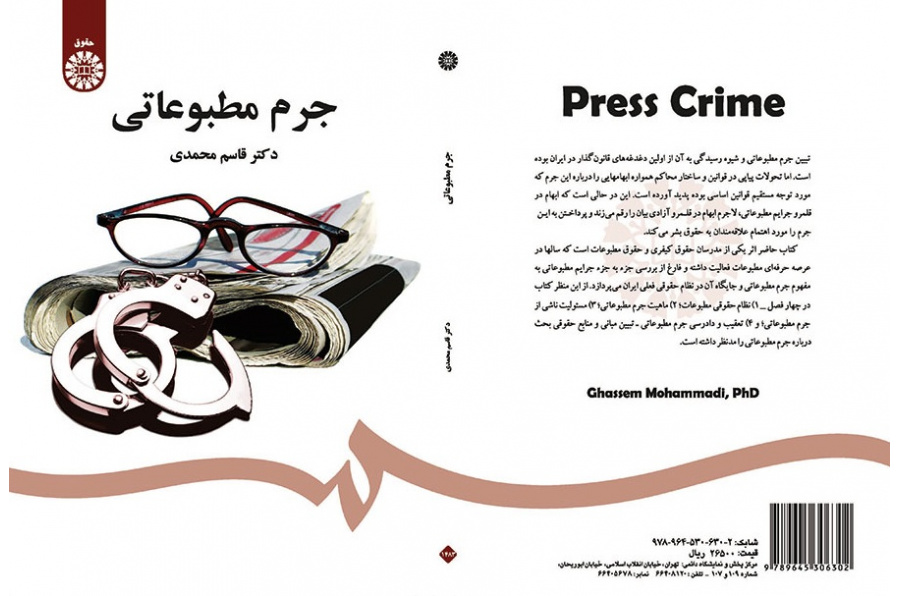 Press Crime