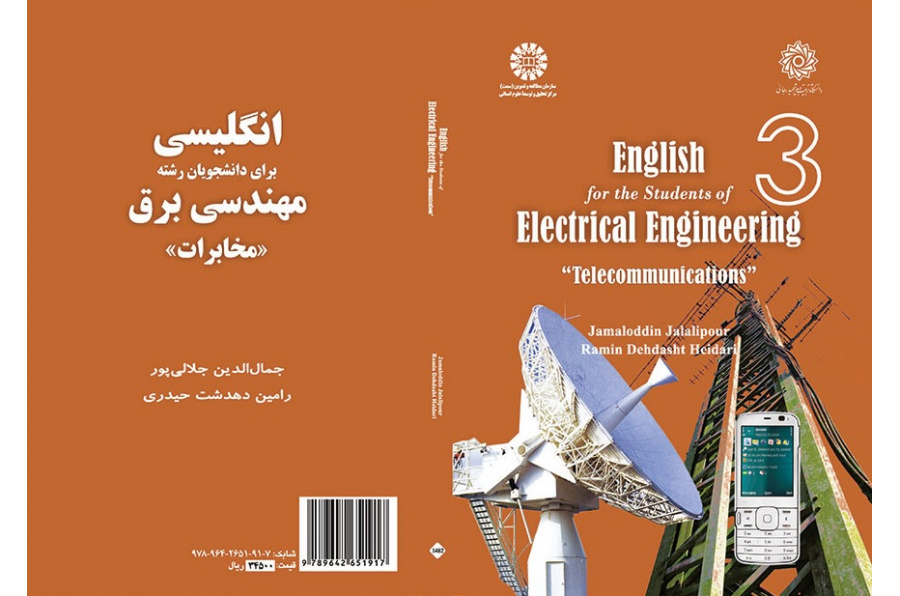 English for the Students of Electrical Engineering: Telecommunications;