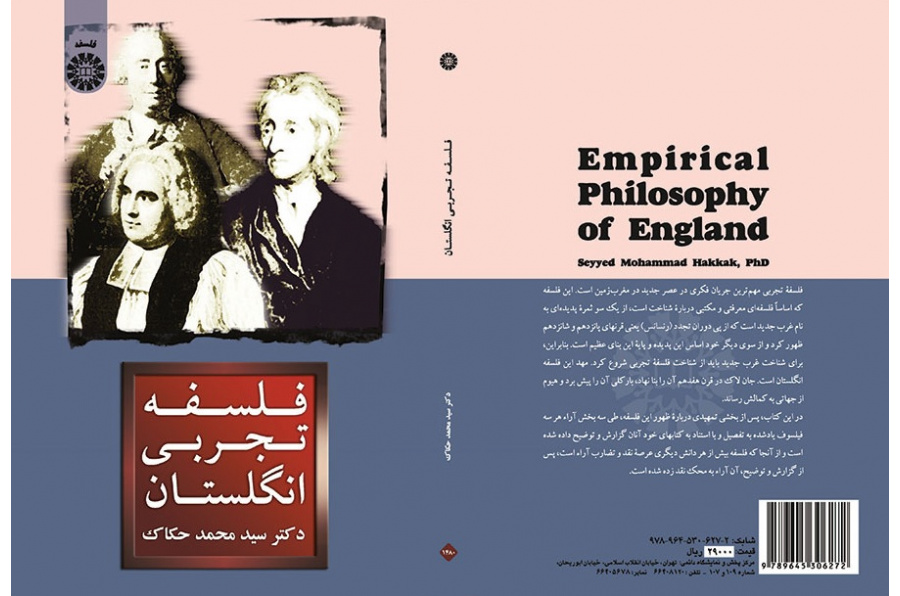 Empirical Philosophy of England