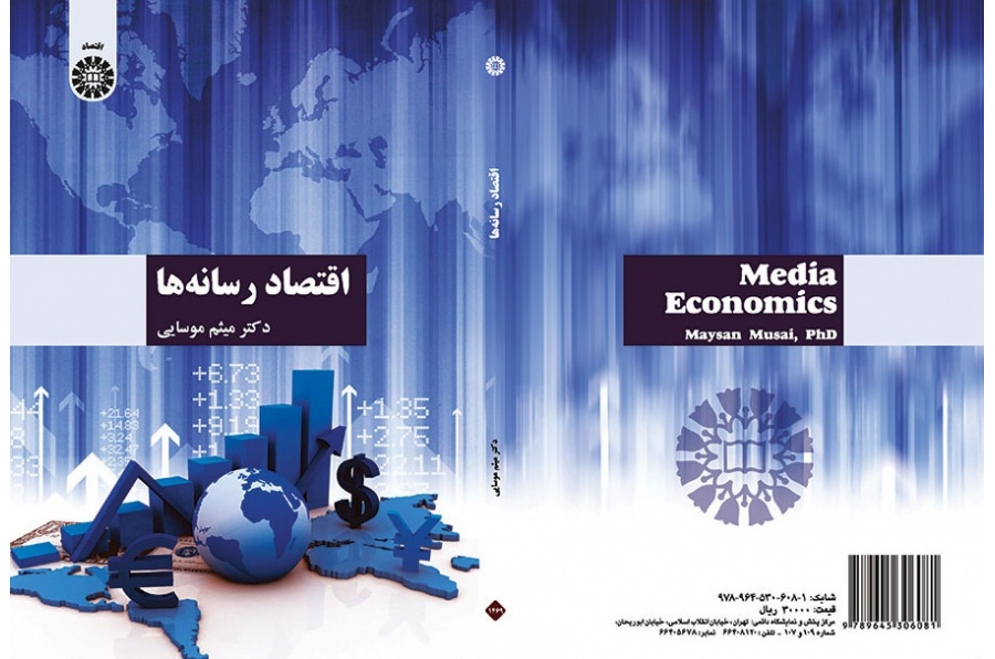 Media Economics