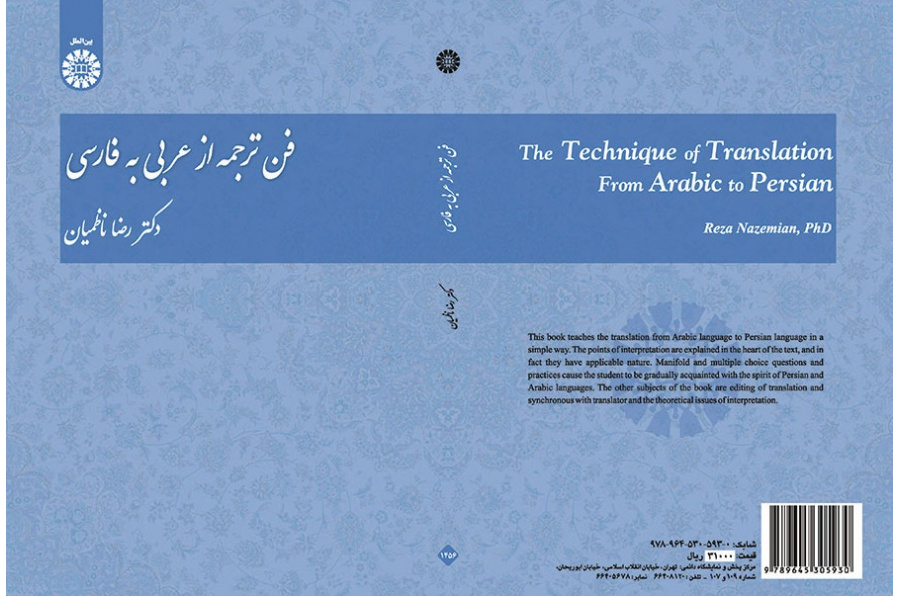 The Technique of Translation From Arabic to Persian