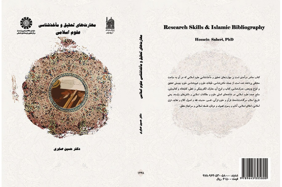Research Skills & Islamic Bibliography
