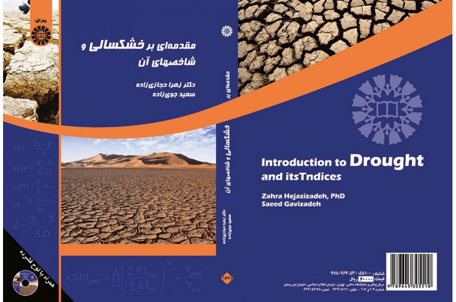 Introduction to Drought and Its Indices