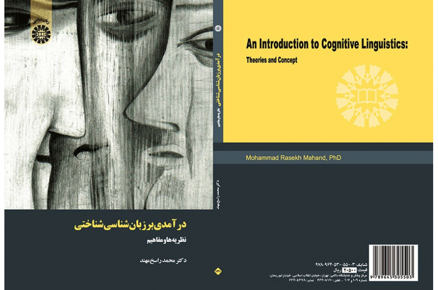 An Introduction to Cognitive Linguistics Theories and Concepts