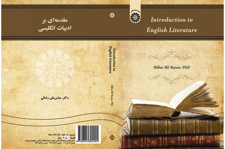 Introduction to English Literature