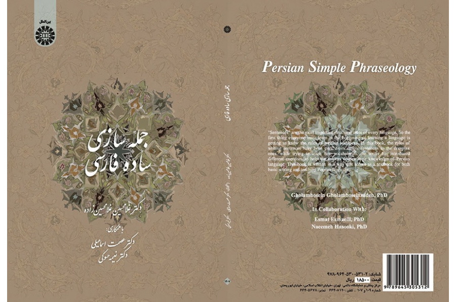Persian Simple Phraseology (for Arabic Speakers)