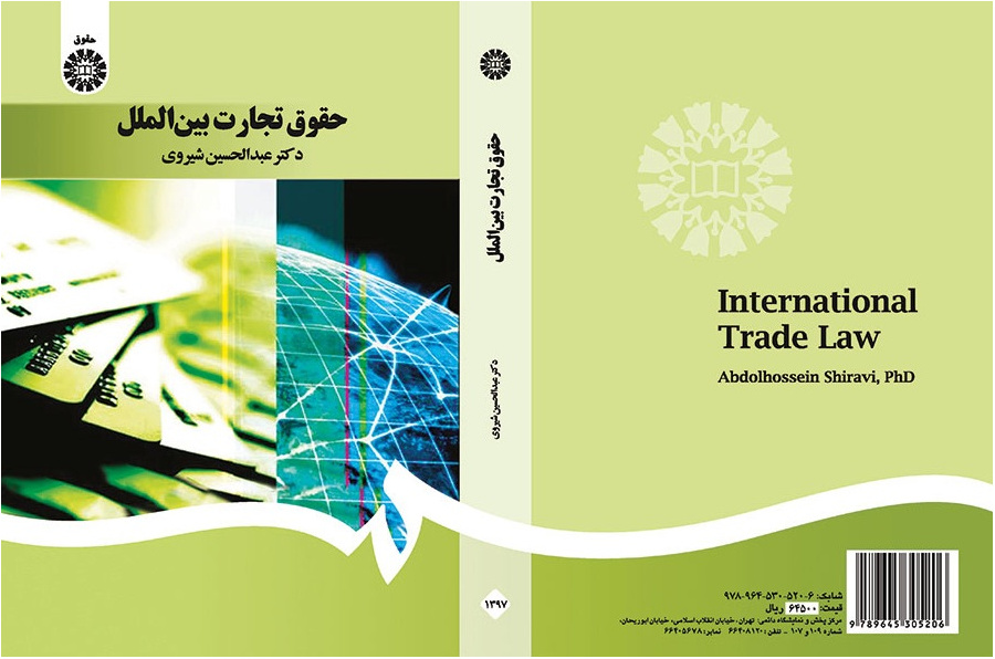 International Trade Law
