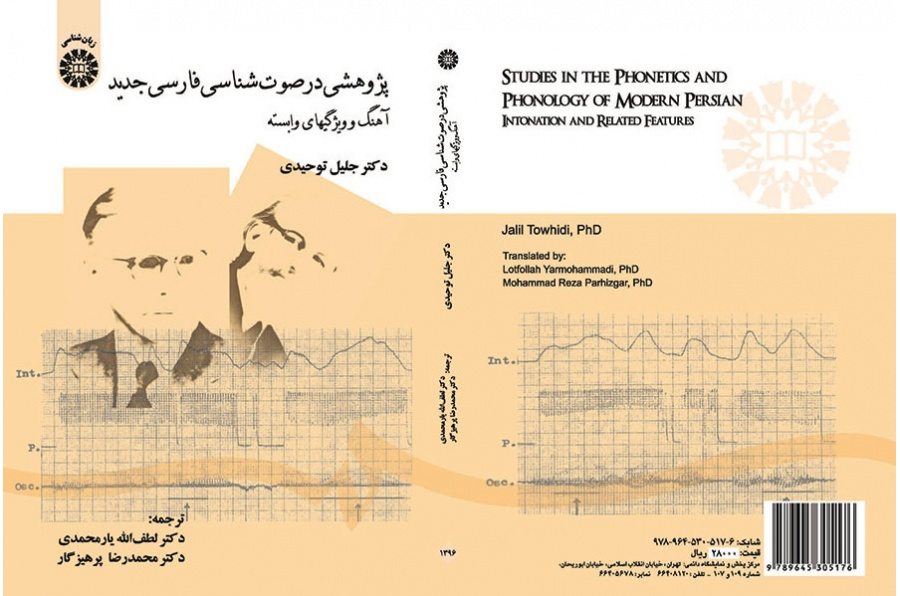 Studies in the Phonetics and Phonology of Modern Persian Intonation and Related Features