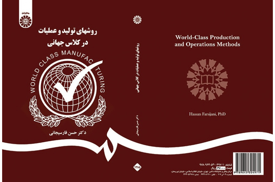 World-Class Production and Operations Methods