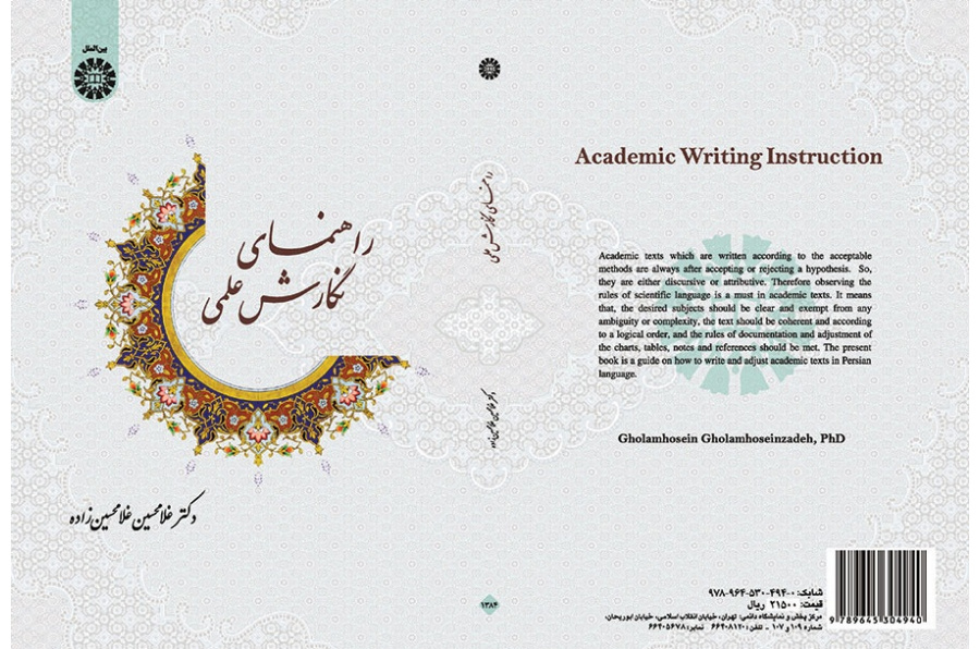 Academic Writing Instruction
