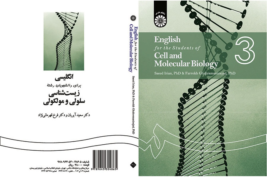 English for the Students of Cell and Molecular Biology