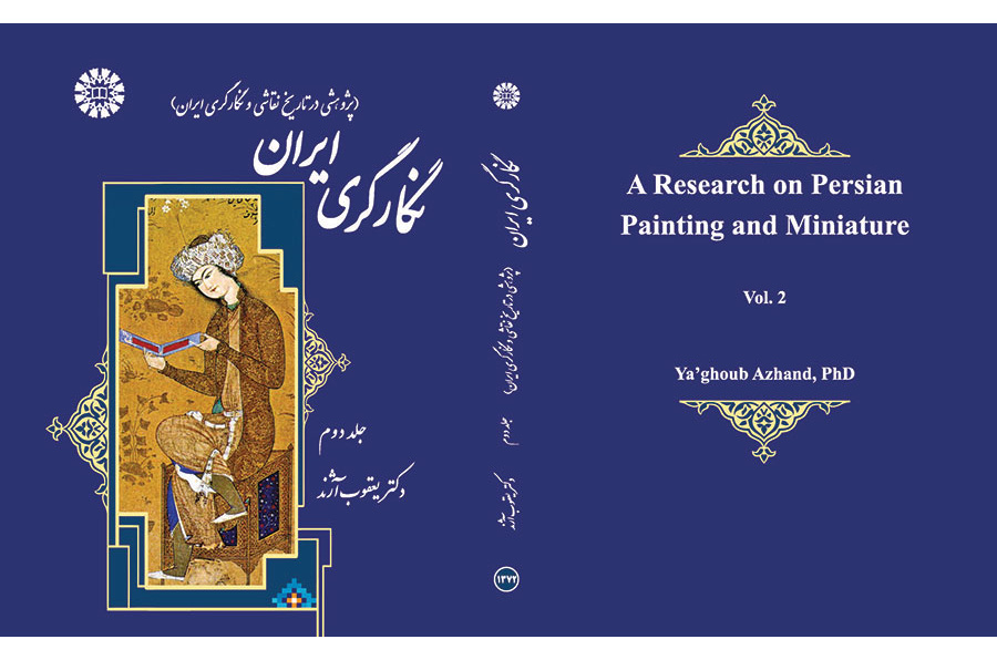 A Research on Persian Painting and Miniature (Vol. II)