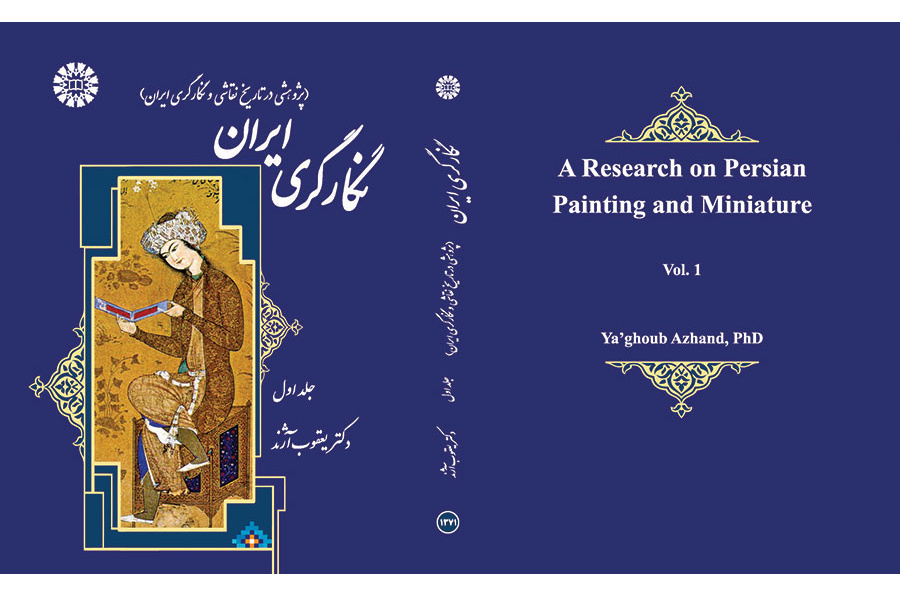 A Research on Persian Painting and Miniature (Vol.I)