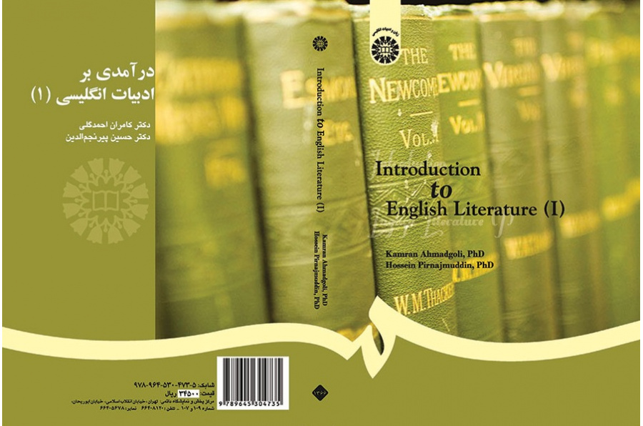 Introduction English Literature (1)
