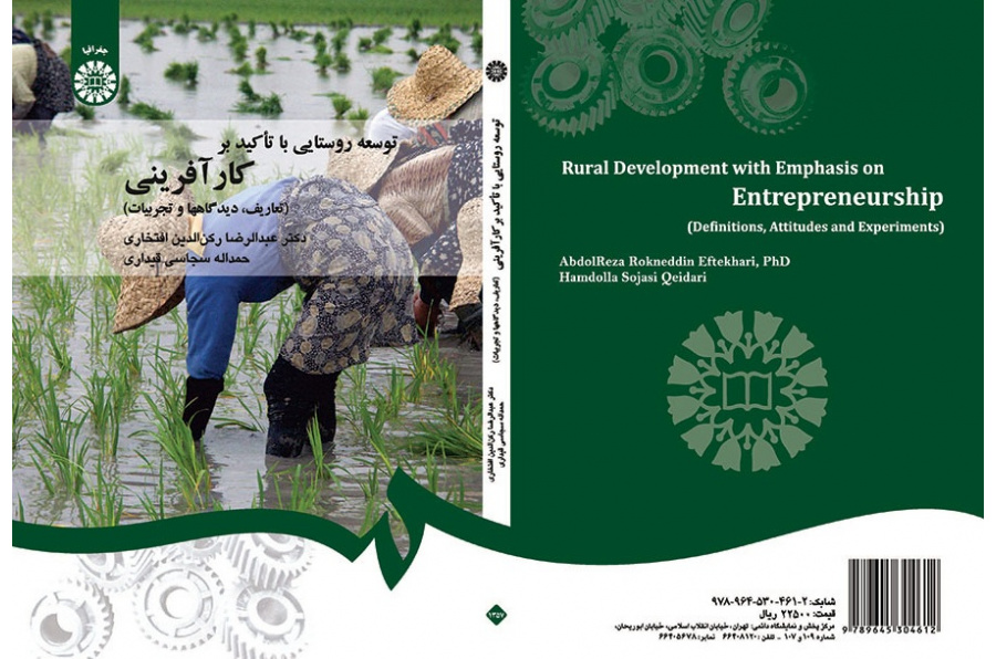 Rural Development (With Emphasis on Entrepreneurship: Definitions, Attitudes and Experiments)