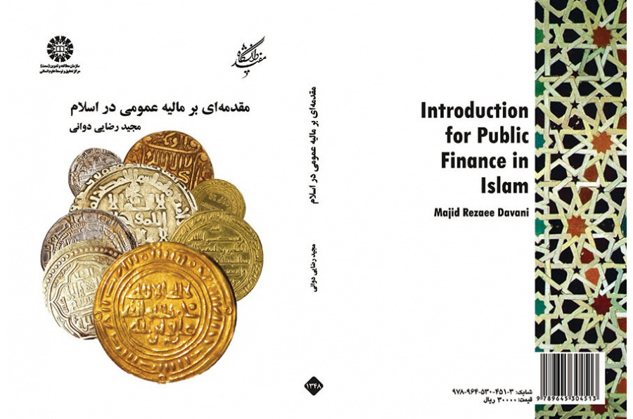 Introduction for Public Finance in Islam