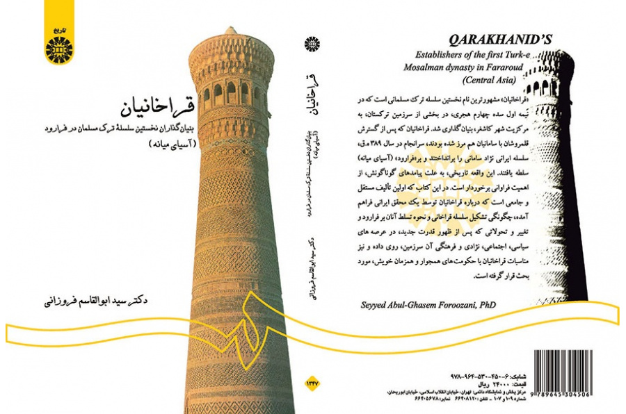 Qarakhanid's: Establishers of the first Turk-e Mosalman Dynasty in Fararoud (Central Asia)
