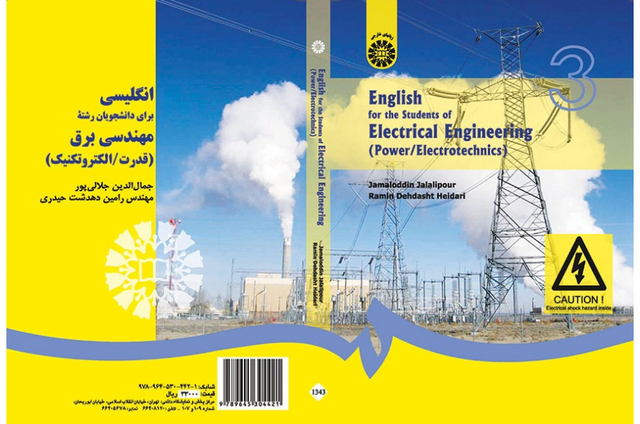 English for the Students of Electrical Engineering: Power/ Electrotechnics