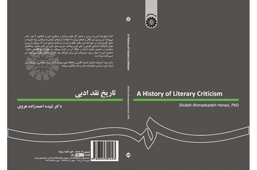 A Short History of Literary Criticism