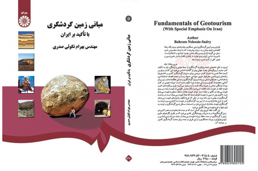 Fundamentals of Geotourism (With Specical Emphasis on Iran)