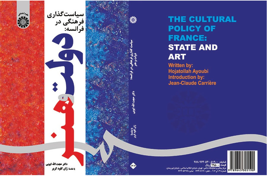 Cultural Policy in France: State and Art