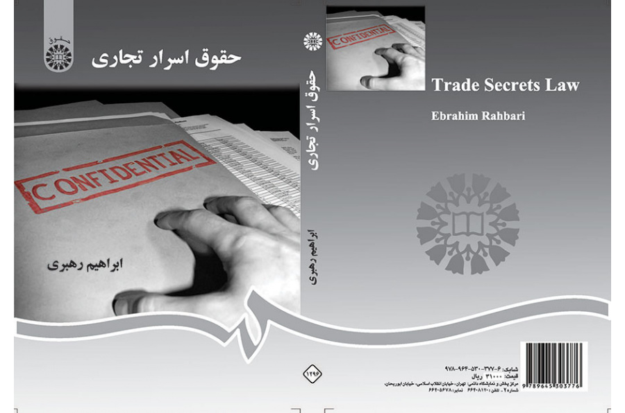 Trade Secrets Law