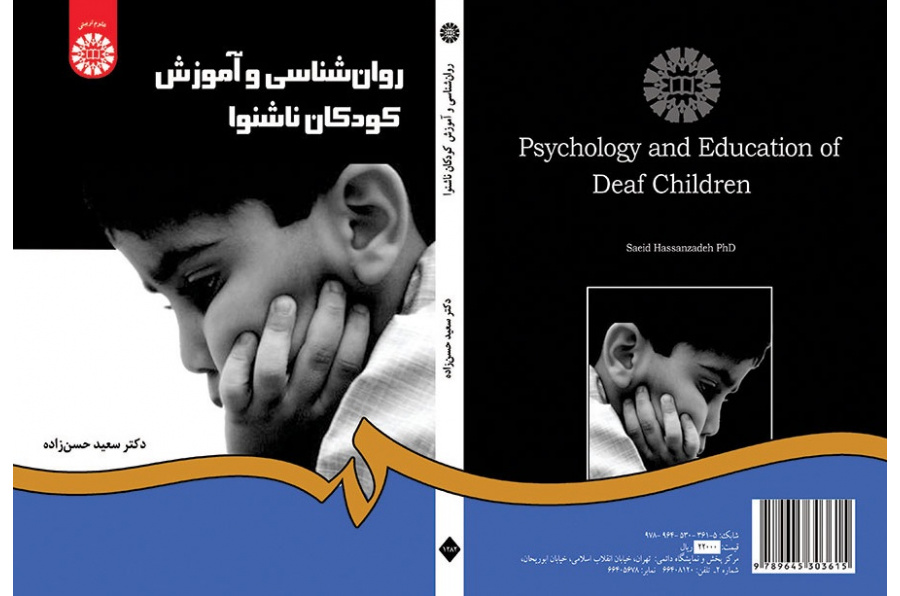 Psychology and Education of Deaf Children