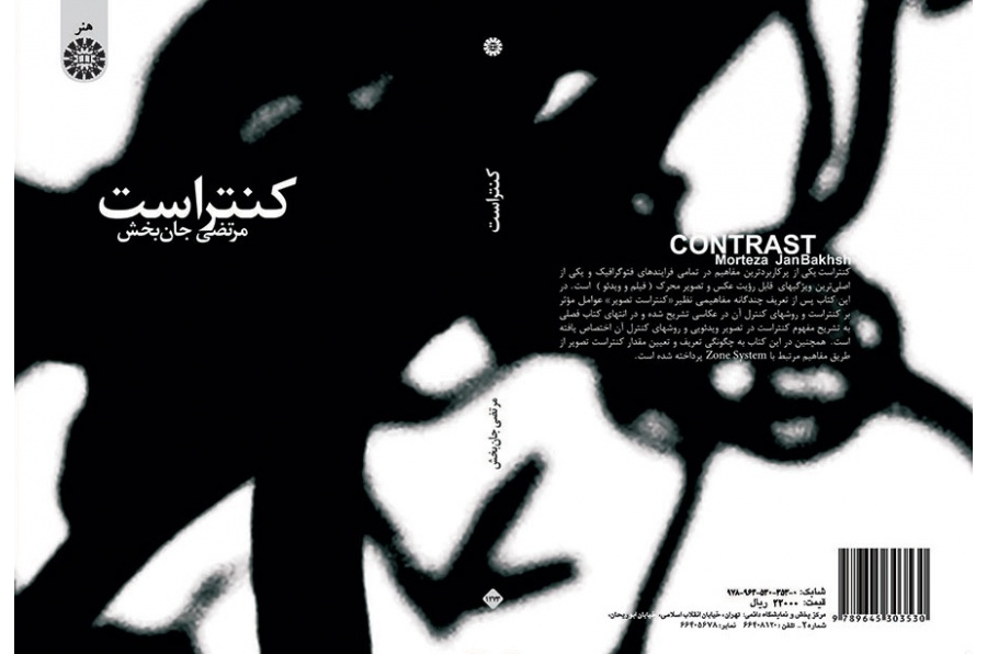 Contrast