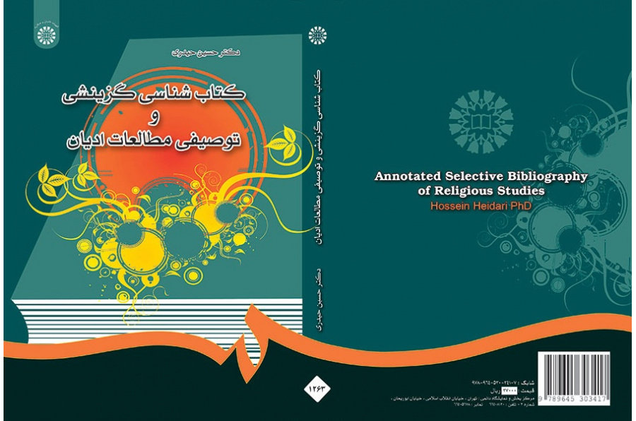 Annotated Selective Bibliography of Religious Studies