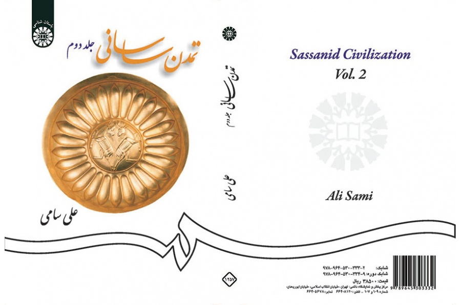 Sassanid Civilization (Vol. II)