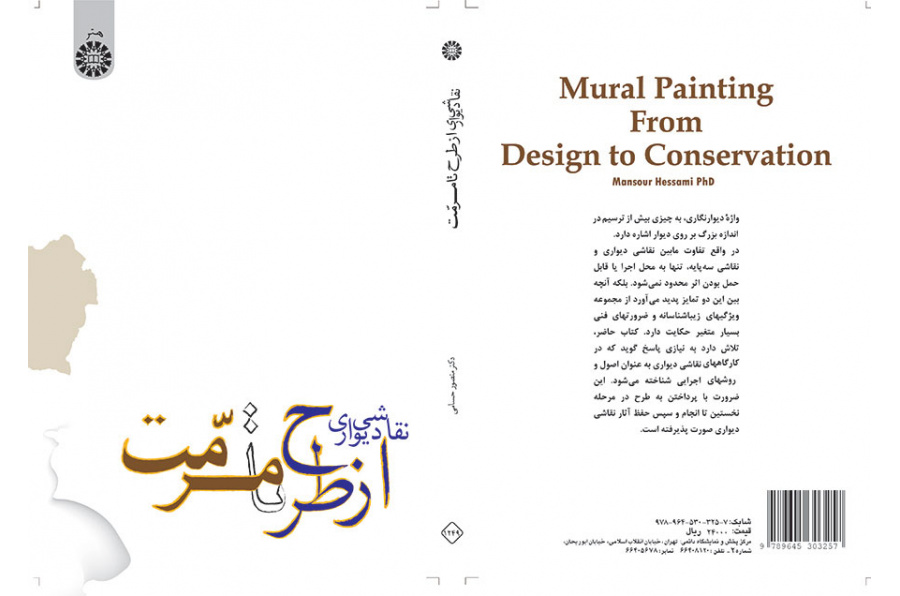 Mural Painting: From Design to Conservation