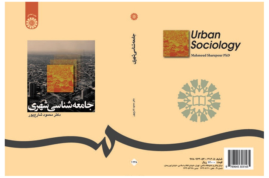 Urban Sociology