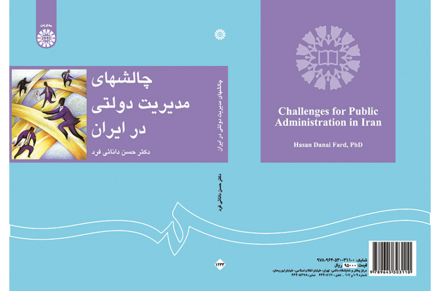 Challenges for Public Administration in Iran