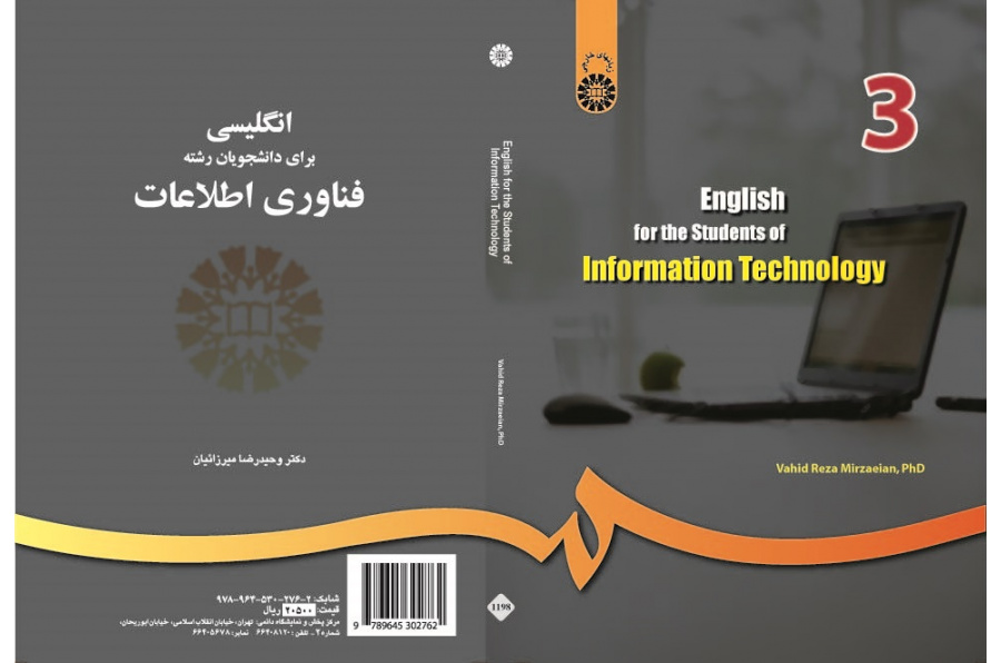 English for the Students of Information Technology