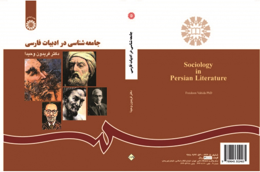 Sociology in Persian Literature