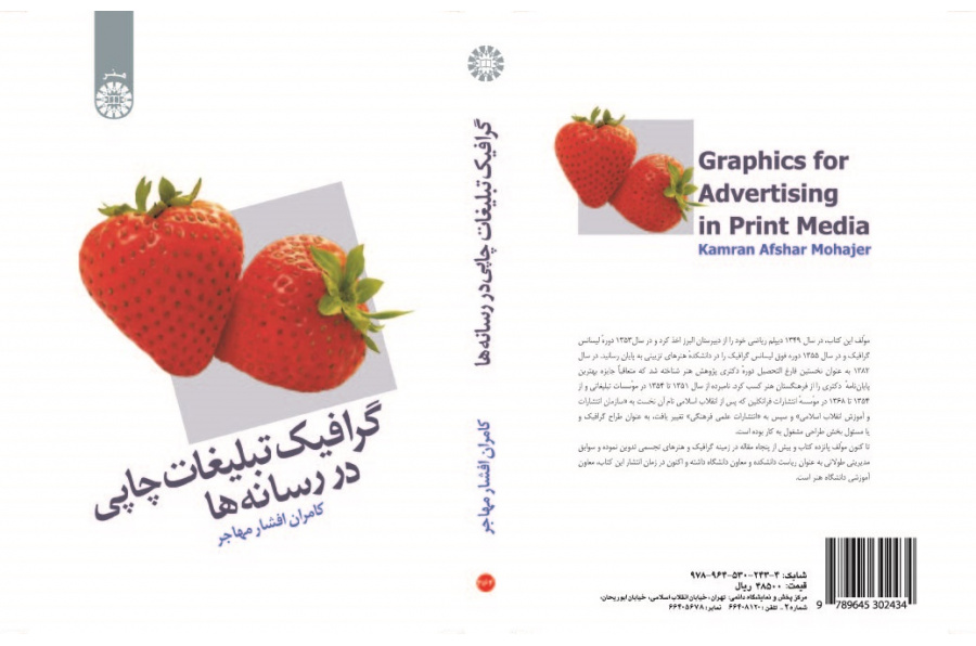 Graphics for Advertising in Print Media