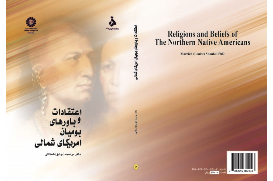 Religions and Beliefs of Northern Native American