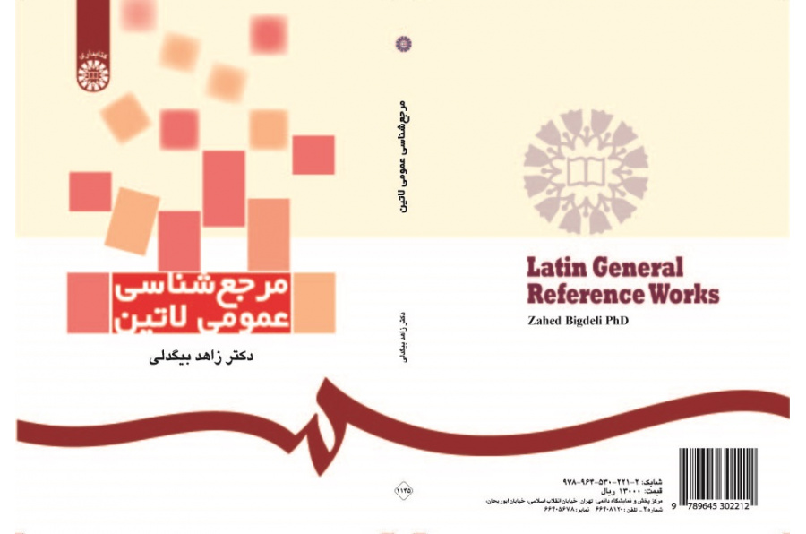 Latin General Reference Works