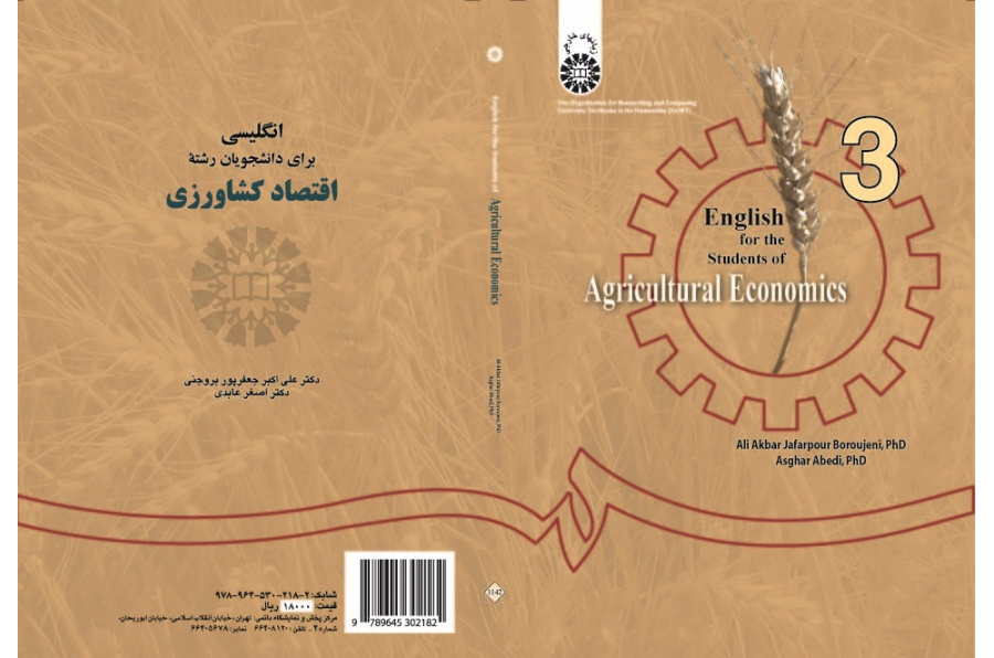 English for the Students of Agricultural Economics