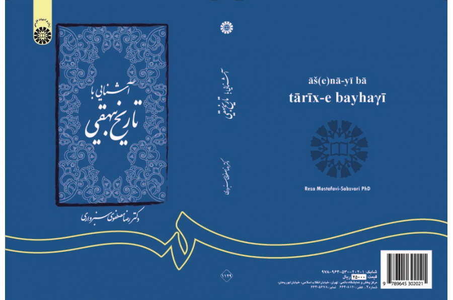 An Introduction to Tārīx-e Bayhaγī