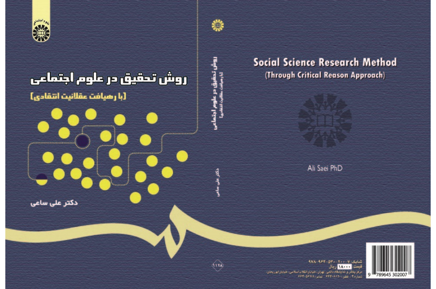 Social Science Research Method: Through Critical Reason Approach
