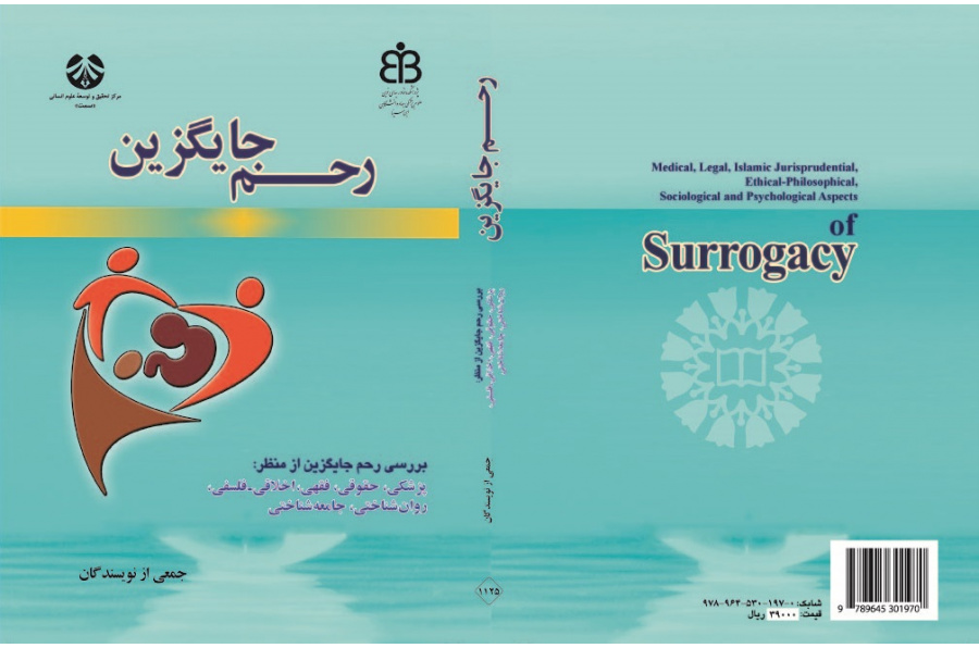 Scurrogacy